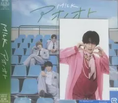 M!LK アオノオト CD 曽野舜太トレカ付き