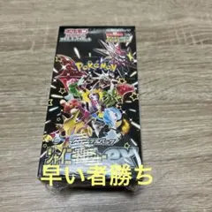 ハイクラスパックシャイニングトレジャーex
