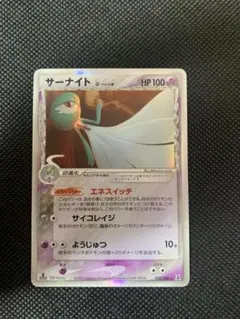 【PSA10】サーナイト デルタ種 アンリミテッド 050/086 サーナイトδ-デルタ種【☆】{050/086}