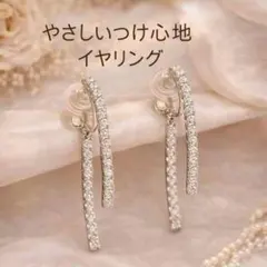 痛くなりにくい！大人上品クリップイヤリング華奢×高見えデザイン韓国風　結婚式