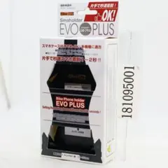 サギサカ 秒速着脱スマホルダー EVO PLUS 74885のサムネイル