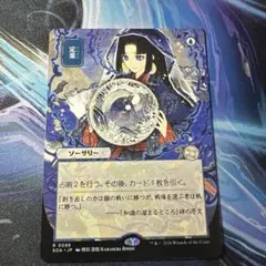 MTG 夏の帳 ミスティカルアーカイブ 日本画2枚セット【24h以内発送】 MTG】夏の帳 日本画 ミスティカルアーカイブ - メルカリ