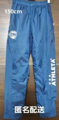 ATHLETA　ウインドブレーカーパンツ　150cm
