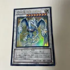 遊戯王 聖珖神竜スターダストシフル シークレットレア アジア AE 英語