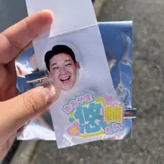 阪神タイガース 大山悠輔 ヘアクリップのサムネイル