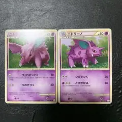 ポケモンカード ニドラン♂ ニドリーノ 2枚セット