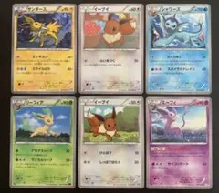 ポケモンカード ブイズセット イーブイ2種 エーフィ サンダース シャワーズ他