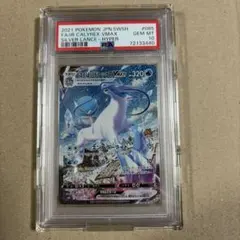 CGC10 金 PSA10以上 はくばバドレックスVMAX SA 085/070 | Mercari