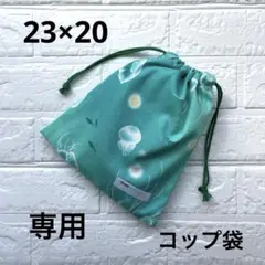 maryu様 リクエスト 2点 まとめ商品