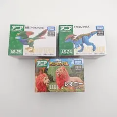◆アニア 3体セット 新品未使用品のサムネイル