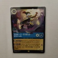 ロルカナ　スクルージ・マクダック