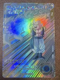 ゴテンクス SR☆ パラレル SB02-022ドラゴンボールマンガブースター02