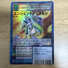 旧デジモンカード エンシェントマーメイモン Bo-1044 - メルカリ