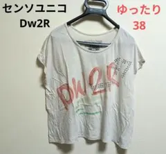 センソユニコ Dw2R❤ドロップショルダー ペイントロゴ入りカットソーのサムネイル