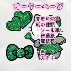 デコうちわパーツ　うちわデコ　うちわ　アイドル