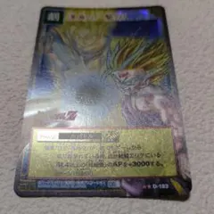ドラゴンボール旧カード 渾身の一撃 D-183 - メルカリ