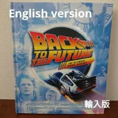 バックトゥザフューチャー完全大図鑑 【限定輸入版】 英語版 バックトゥザフューチャー完全大図鑑 【限定輸入版】 英語版