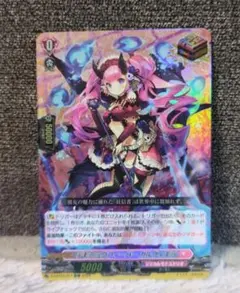 ヴァンガード　デモニックフィーハワー　ガルヴィエラ