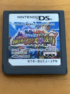 DS クレヨンしんちゃん　ショックガーン　伝説を呼ぶオマケ大ケツ戦