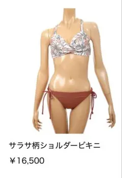 2026年最新】PEAK&PINE セパレート水着・ビキニの人気アイテム - メルカリ