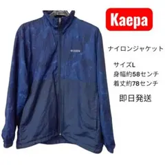 Kaepa ナイロンジャケット Lサイズ ネイビー
