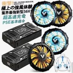 新品⭐️ファンバッテリーセット42V超高出力 40500mAh 7段階風量調節