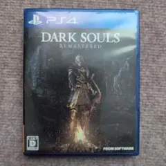 PS4 ダークソウル　リマスター