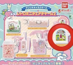 サンリオ レトロミニチュアチャーム ガチャガチャ ハローキティ 砂時計