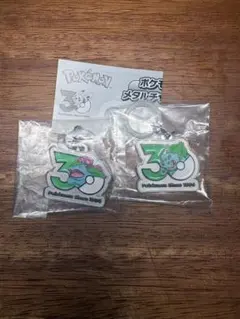 ポケモン 30周年 メタルチャーム フシギダネ フシギバナ