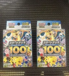2026年最新】ポケモンカードスタートデッキ100未開封の人気アイテム