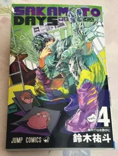 SAKAMOTO DAYS 4