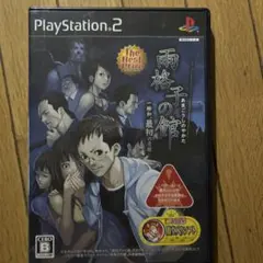 Best版 雨格子の館 一柳和、最初の受難