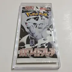 【カードケース付】ポケカ　ホワイトフレア　1パック