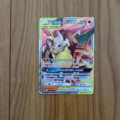 リザードン＆テールナーGX RR SM11a リミックスバウト 008/064 - メルカリ