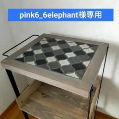 【pink6_6elephant様専用】ランタンタイルキッチンワゴン　オーダー
