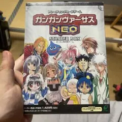 ガンガンヴァーサス NEO スターターボックス 初回限定　未開封
