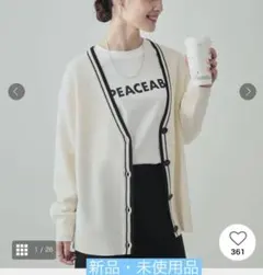 シューラルー・洗える・ライン使いが目を惹く リブニットカーディガン新品・未使用品