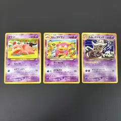 ポケモンカード トレーナーズVol.15 ヤドン ヤドラン ヤドキング 未