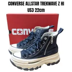 25年モデル 未使用に近い コンバース オールスター トレックウェーブ 22cm
