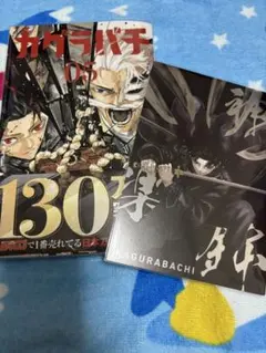 2025年最新】カグラバチ 5巻の人気アイテム - メルカリ