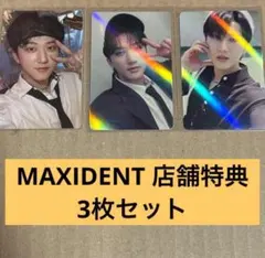 チャンビン maxident 店舗特典セット チャンビン maxident 店舗特典セット チャンビン maxident 店舗