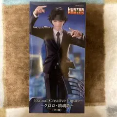 HUNTER×HUNTER Exc∞dCreativeFigureクロロ 鎮魂歌
