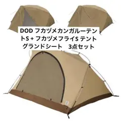 2025年最新】フカヅメカンガルーテントsの人気アイテム - メルカリ