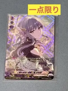 ヴァンガード [揺るぎない信頼] 湊 友希那 GPR - メルカリ