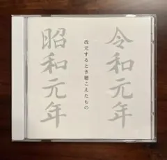 クラムボン／苦楽無凡 12インチレコード - メルカリ