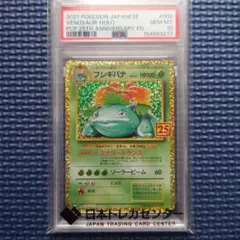 PSA8】フシギバナ クラシック classic - メルカリ