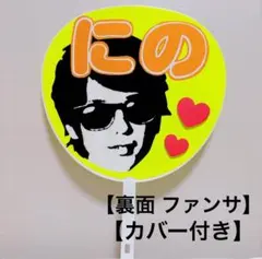 嵐 二宮和也 LIVE TOUR 2026 We are ARASHI うちわ - メルカリ