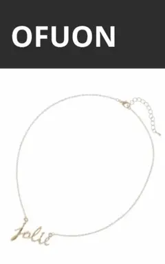 未開封！OFUON　ロゴトップショートネックレス