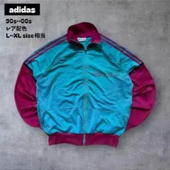 【ナンさん様専用】90s〜00sアディダストラックジャケットL~XLサイズ相当