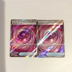 ワンダーパッチ SR 2枚のサムネイル